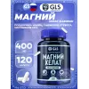 Магний хелат maximum 400 мг