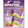 Печенье глазированное "Брауни"