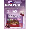 Печенье глазированное "Брауни"
