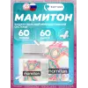 Мамитон (Mamiton)