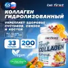 First Collagen + hyaluronic acid + vitamin C (коллаген с гиалуроновой кислотой и витамином С)