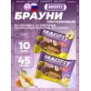 Печенье глазированное "Брауни"