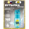Бутылка питьевая