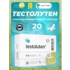 Тестолутен (Testoluten)