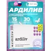 Ардилив (Ardiliv)