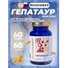 Гепатаур