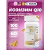Coenzyme Q10 USA