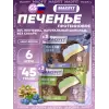 Печенье глазированное