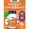 Ginkgo Biloba 120 mg