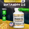 Vitamin D3 125 mcg (5,000 IU)