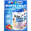 ФОРТЕ (Geladrink Forte) ГИАЛ