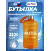 Бутылка для воды 2200 мл (TS 220  прозрачная)