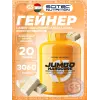 Jumbo Hardcore