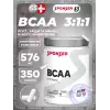 BCAA 3:1:1 576 мг