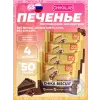 Бисквитное печенье Chika Biscuit