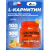 L-Carnitine Xplode