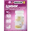 Zinc Picolinate 50 мг
