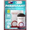 Ревиплант (Reviplant)