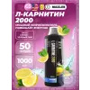 L-Carnitine 2000