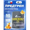 Knockout 2.0