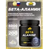 Beta Alanine 5000 mg