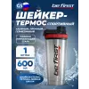 Металлический шейкер 600 мл с ДВОЙНОЙ стенкой и с сеткой (TS 11106-steel-double)