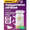 Liver Support