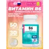 B6 50 mg