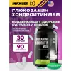 Glucosamine Chondroitin MSM (USA)