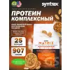 Matrix 2 lbs