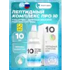 Пептидный комплекс ПРО 10