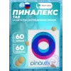Пиналекс Tab (Pinalex Tab)