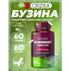 Elderberry Sambucus (Vitamin C & Zinc)