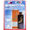 Сульсен шампунь для всех типов волос