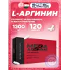 Mega Arginine 1300 mg