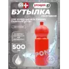 BOTTLE
