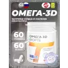 OMEGA-3D FORTE