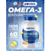Extreme Omega-3 1200 mg