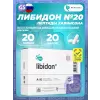 Либидон (Libidon)