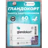 Гландокорт (Glandokort)