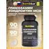 Glucosamine Chondroitin MSM