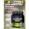 Tri-Creatine Malate 5000 mg