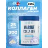Marine collagen