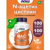 NAC 600 mg Acetyl Cysteine