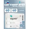 Сигумир (Sigumir)