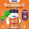 Vitamin D3 2000 IU - Витамин D3 2000 МЕ