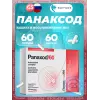 Панаксод (Panaxod / 60)