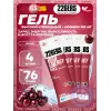 High Energy Gel + caffeine 160 mg