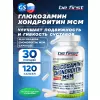 Glucosamine Chondroitin MSM Capsules