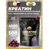 Creatine Monohydrate 4500 mg